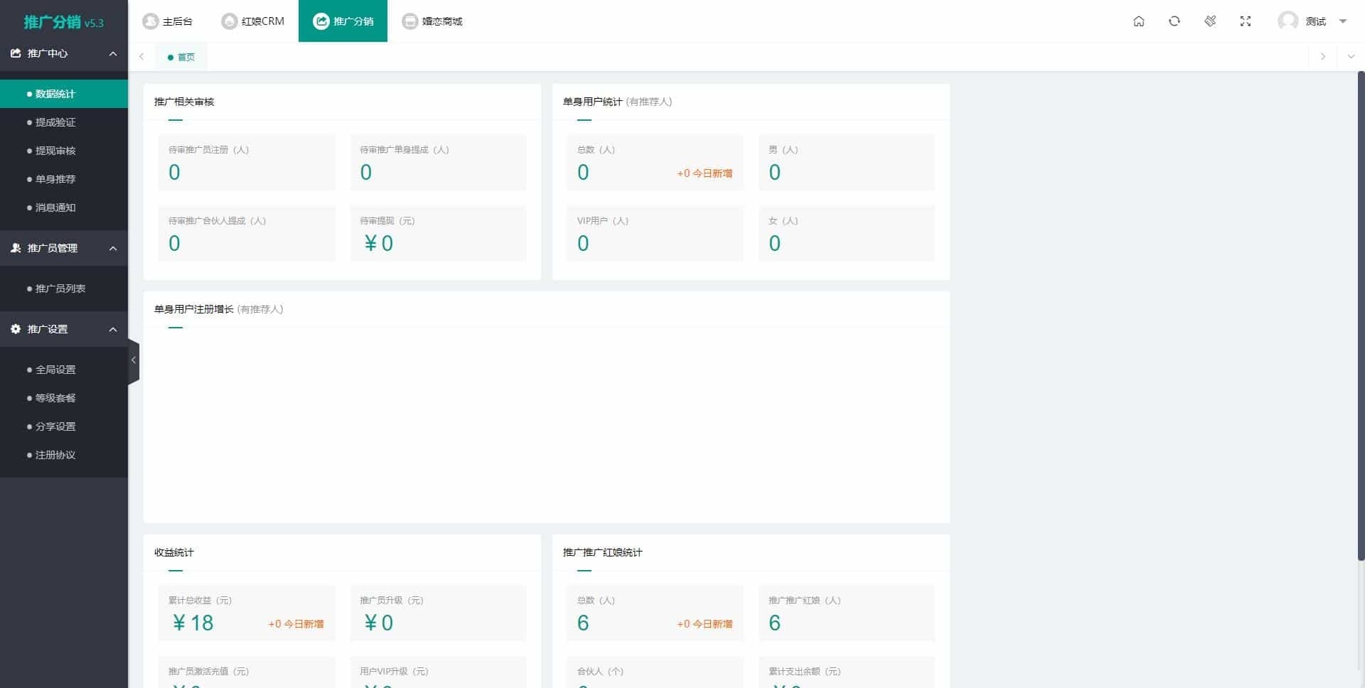 3.jpg 【修复版】红娘金媒10.3.1婚恋相亲系统源码+安装教程