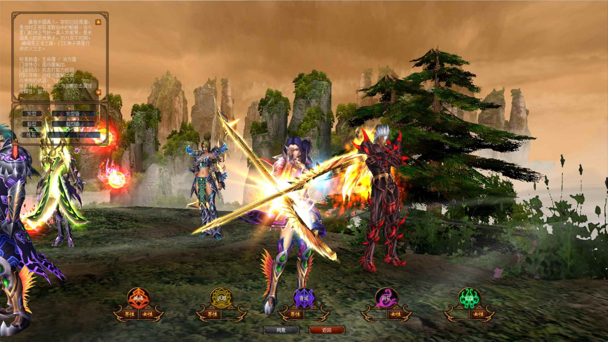 【新蜀门】3D剧情仙侠RPG – 一键即玩镜像端整理（Linux服务端源码架设教程、GM工具、外网搭建、完整PC客户端）