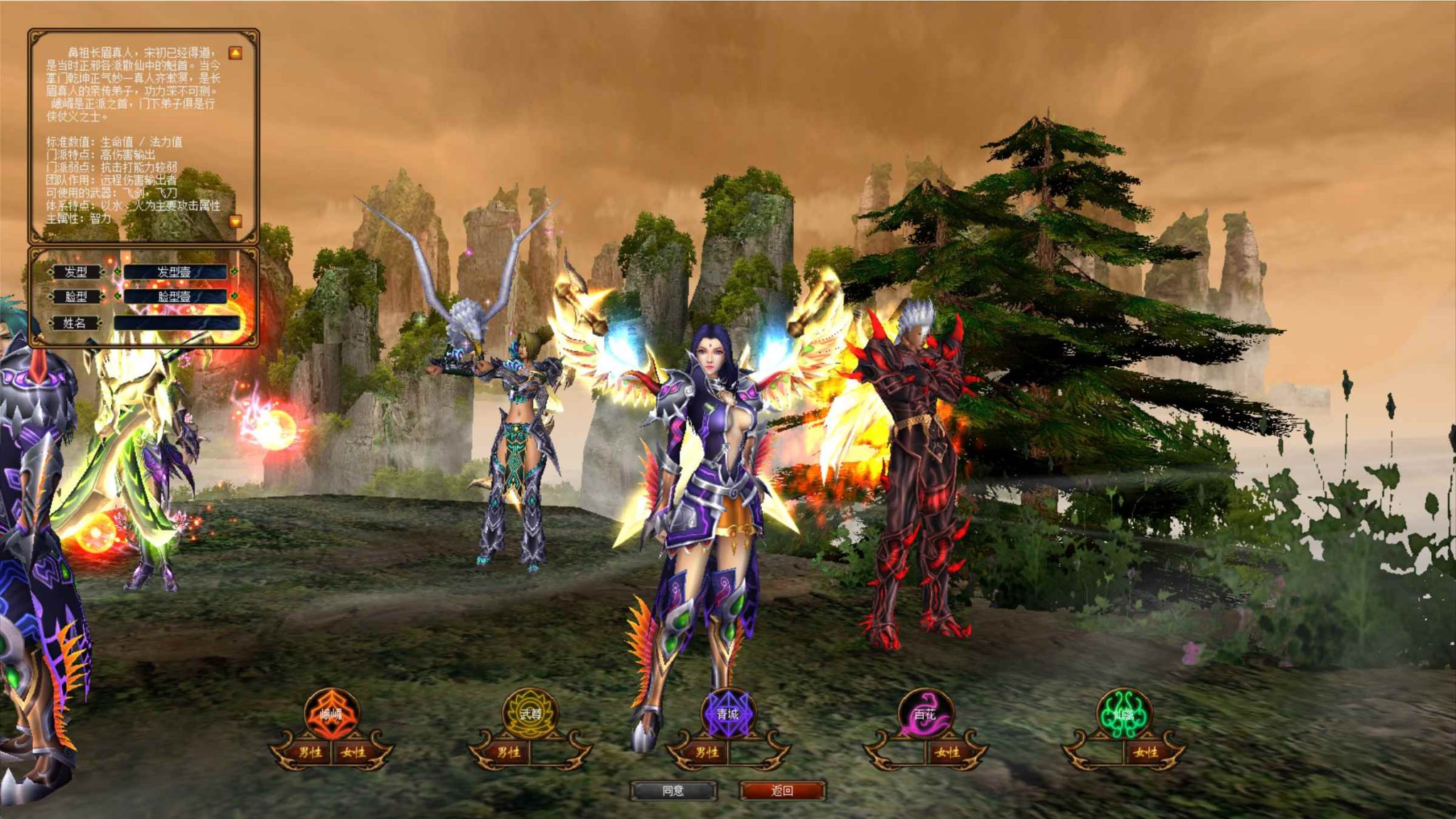 【新蜀门】3D剧情仙侠RPG – 一键即玩镜像端整理（Linux服务端源码架设教程、GM工具、外网搭建、完整PC客户端）