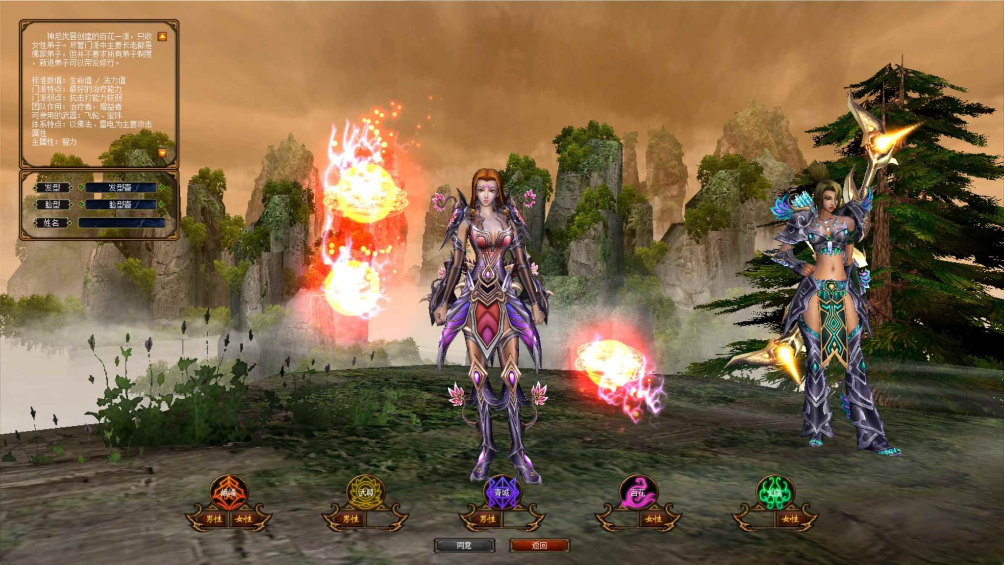 【新蜀门】3D剧情仙侠RPG – 一键即玩镜像端整理（Linux服务端源码架设教程、GM工具、外网搭建、完整PC客户端）