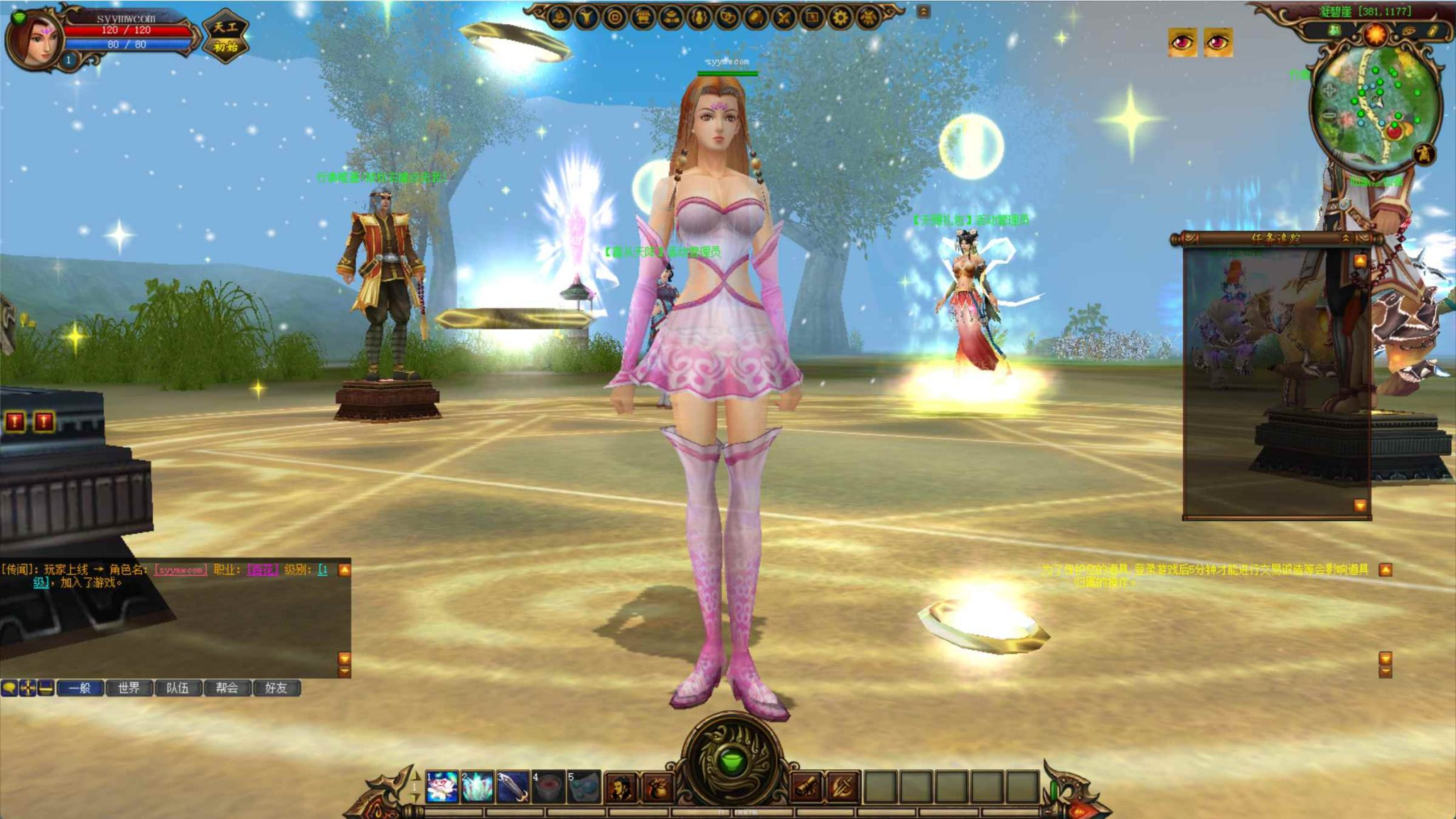 【新蜀门】3D剧情仙侠RPG – 一键即玩镜像端整理（Linux服务端源码架设教程、GM工具、外网搭建、完整PC客户端）