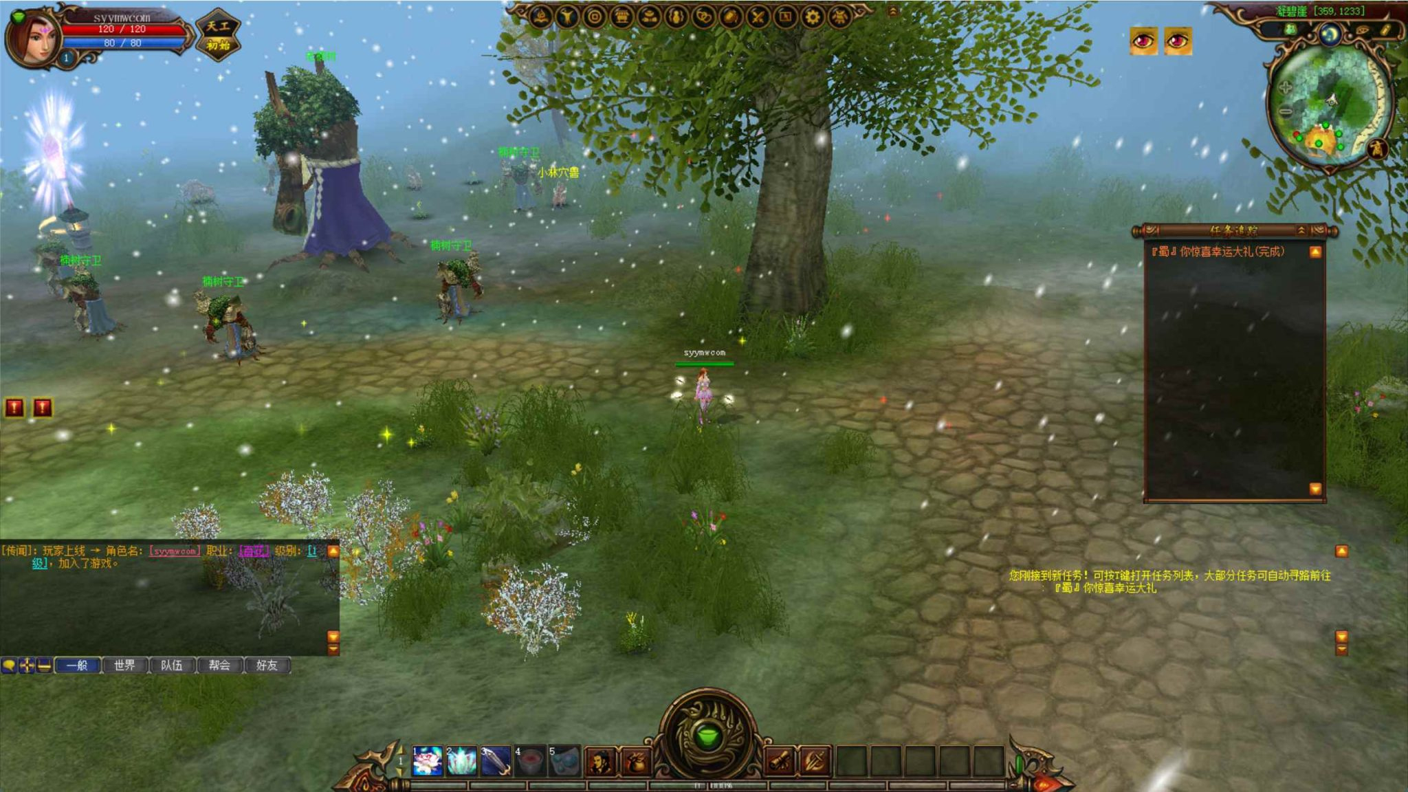 【新蜀门】3D剧情仙侠RPG – 一键即玩镜像端整理（Linux服务端源码架设教程、GM工具、外网搭建、完整PC客户端）