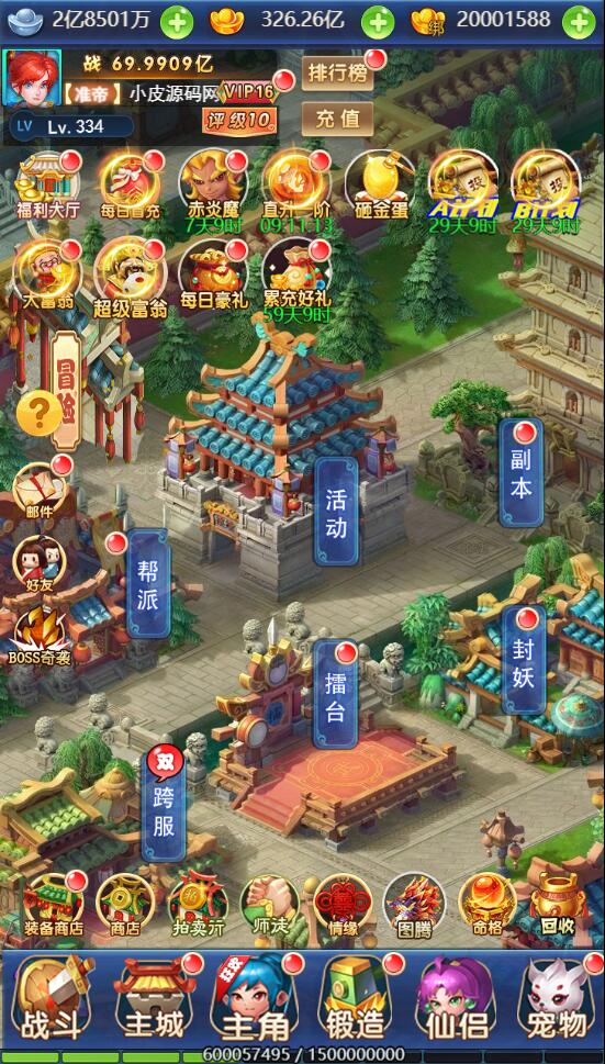 三网H5游戏【大圣轮回H5之忆梦王者版】Linux手工服务端+GM授权后台