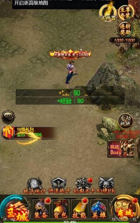 3.png 三网传奇【热血霸业H5】一键服务端+假人系统+GM工具+外网教程