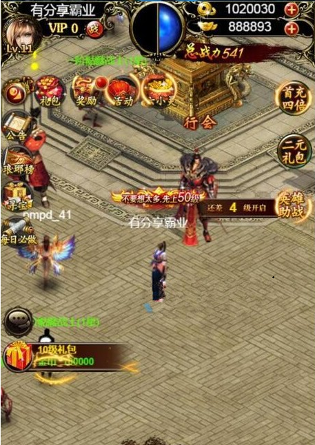 2.png 三网传奇【热血霸业H5】一键服务端+假人系统+GM工具+外网教程