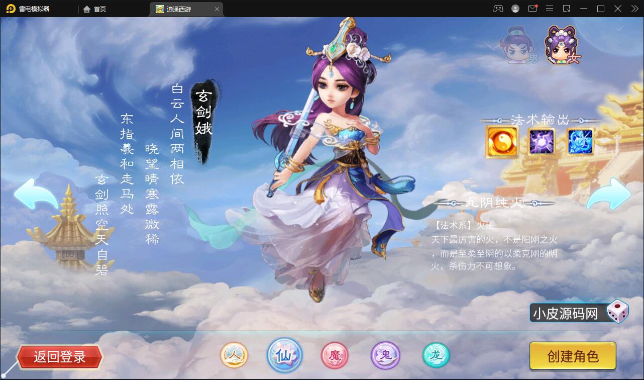大话回合手游【逍遥西游】Linux手工服务端+GM后台+安卓苹果双端
