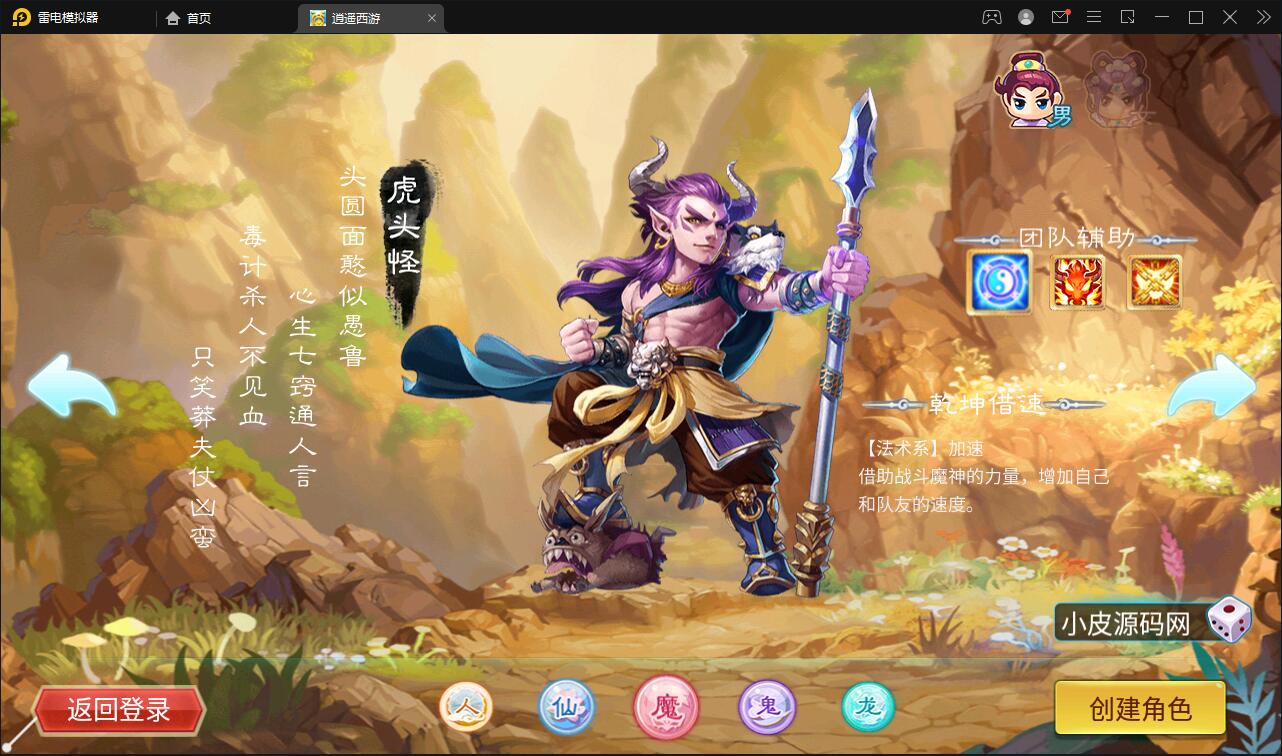 大话回合手游【逍遥西游】Linux手工服务端+GM后台+安卓苹果双端