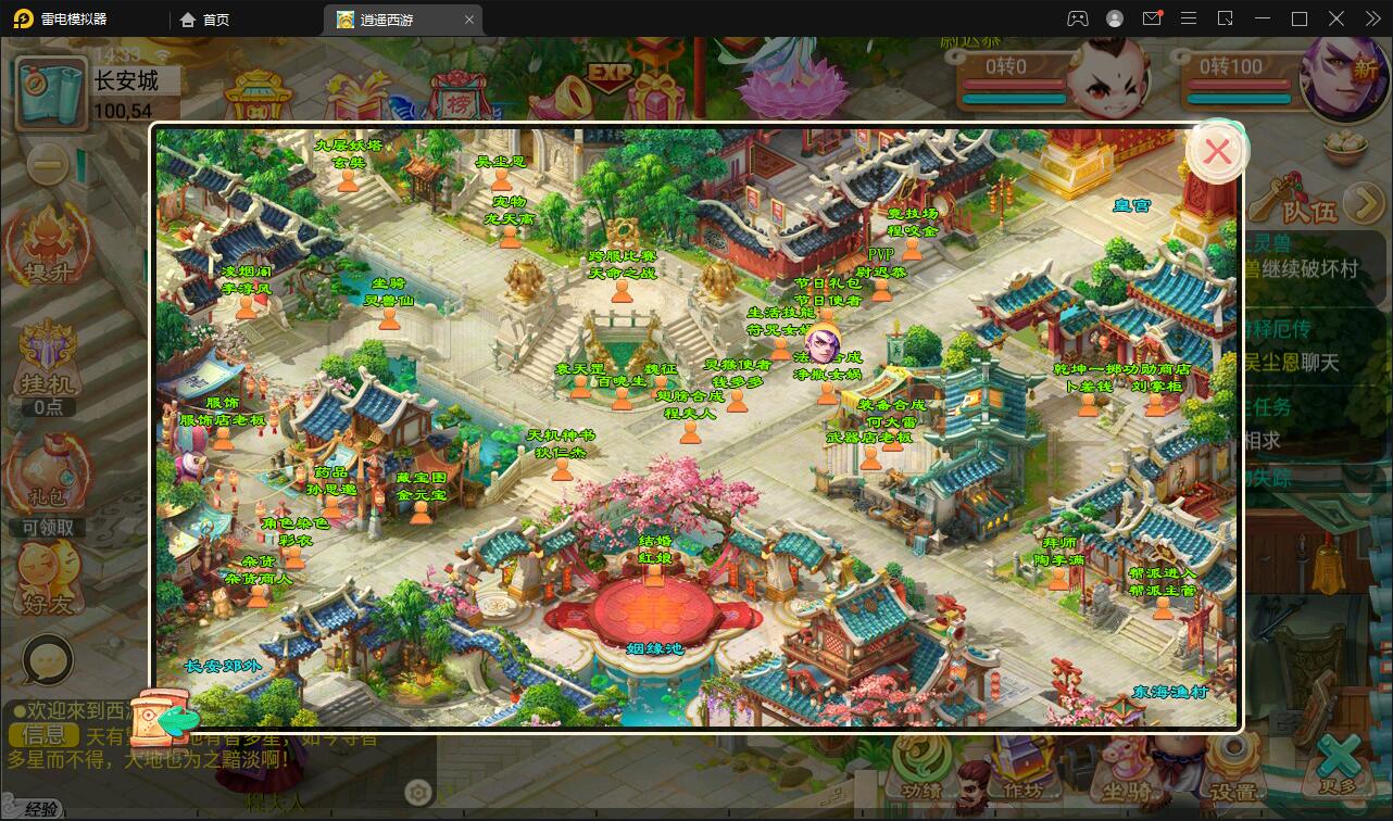 大话回合手游【逍遥西游】Linux手工服务端+GM后台+安卓苹果双端