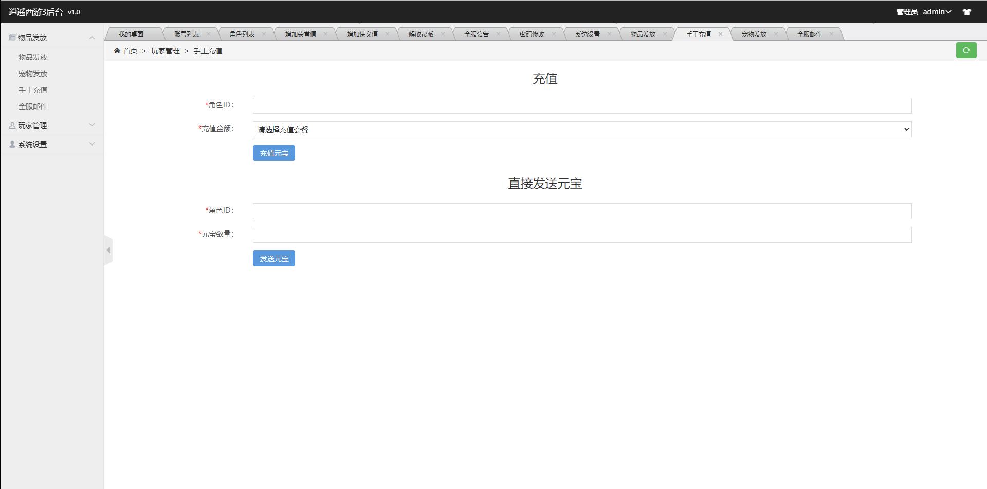 大话回合手游【逍遥西游】Linux手工服务端+GM后台+安卓苹果双端