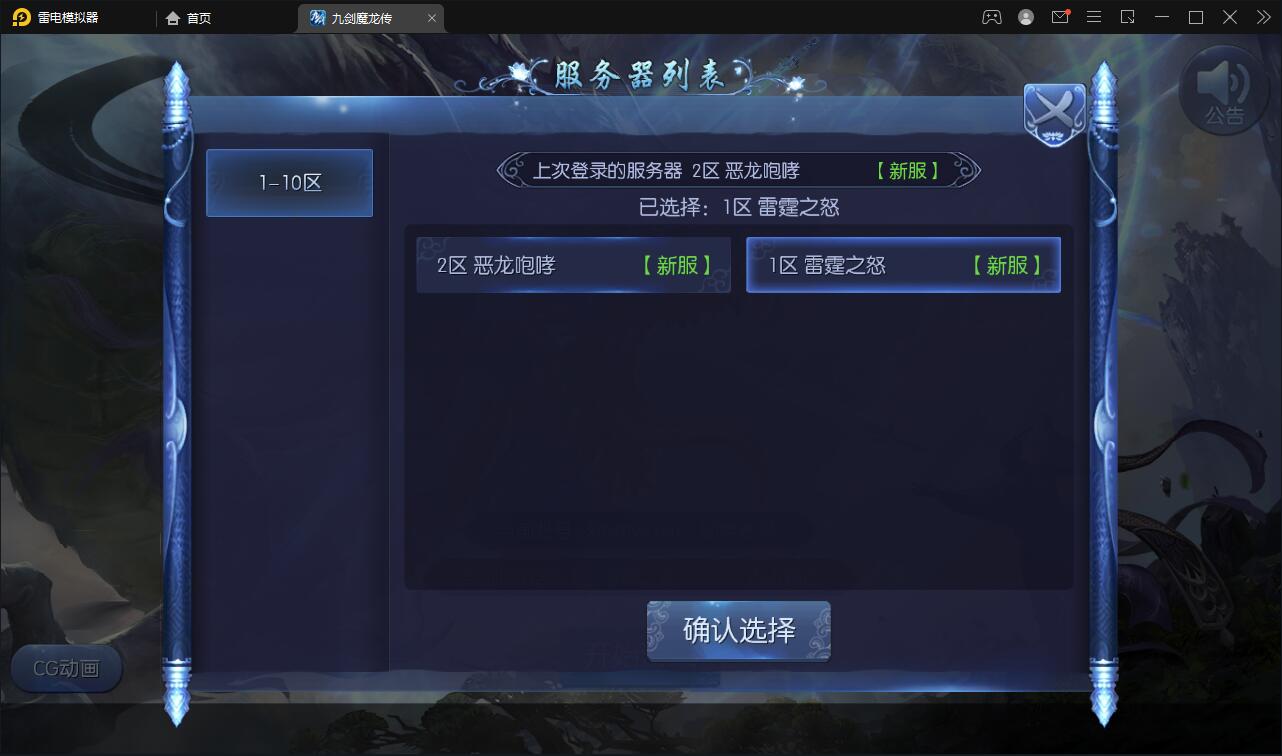 仙侠手游【九剑魔龙传】Linux手工服务端+二区+GM物品后台+运营后台