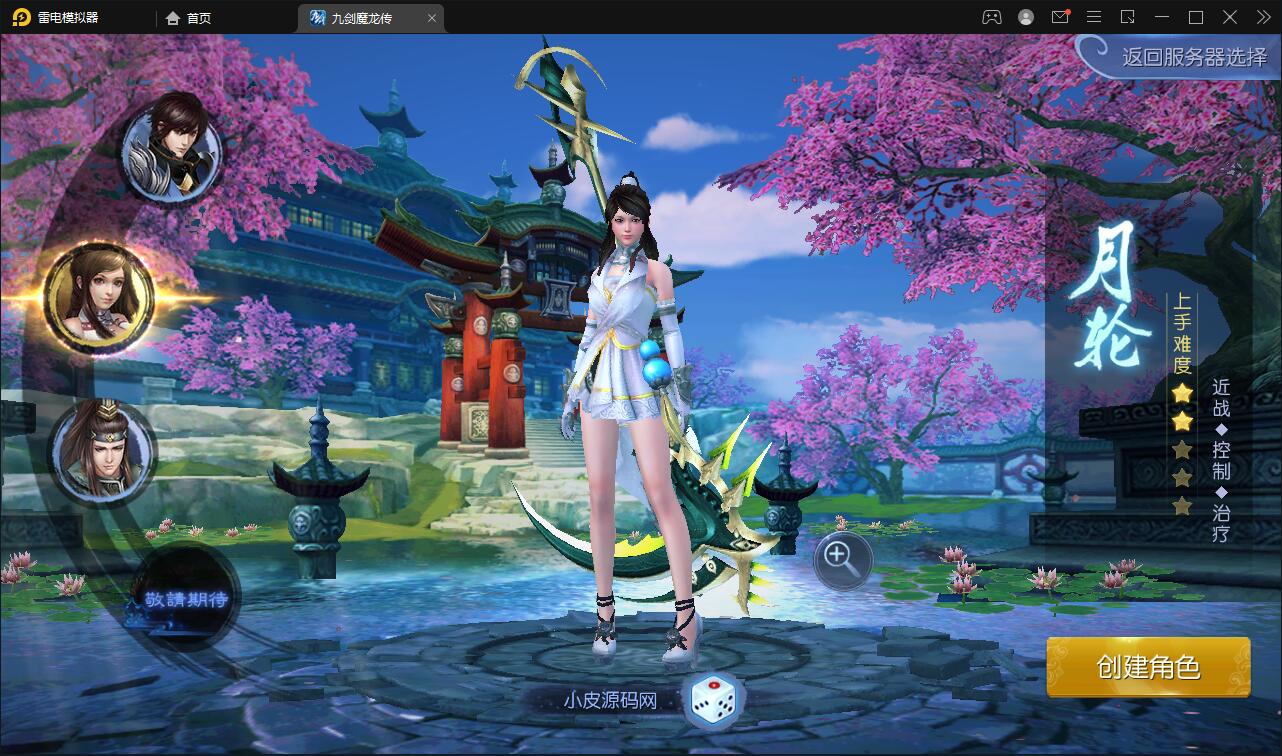 仙侠手游【九剑魔龙传】Linux手工服务端+二区+GM物品后台+运营后台