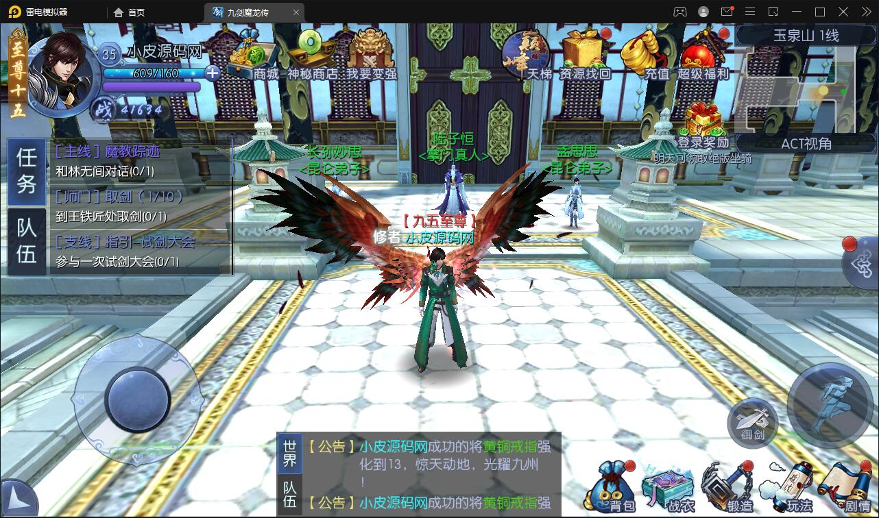 仙侠手游【九剑魔龙传】Linux手工服务端+二区+GM物品后台+运营后台