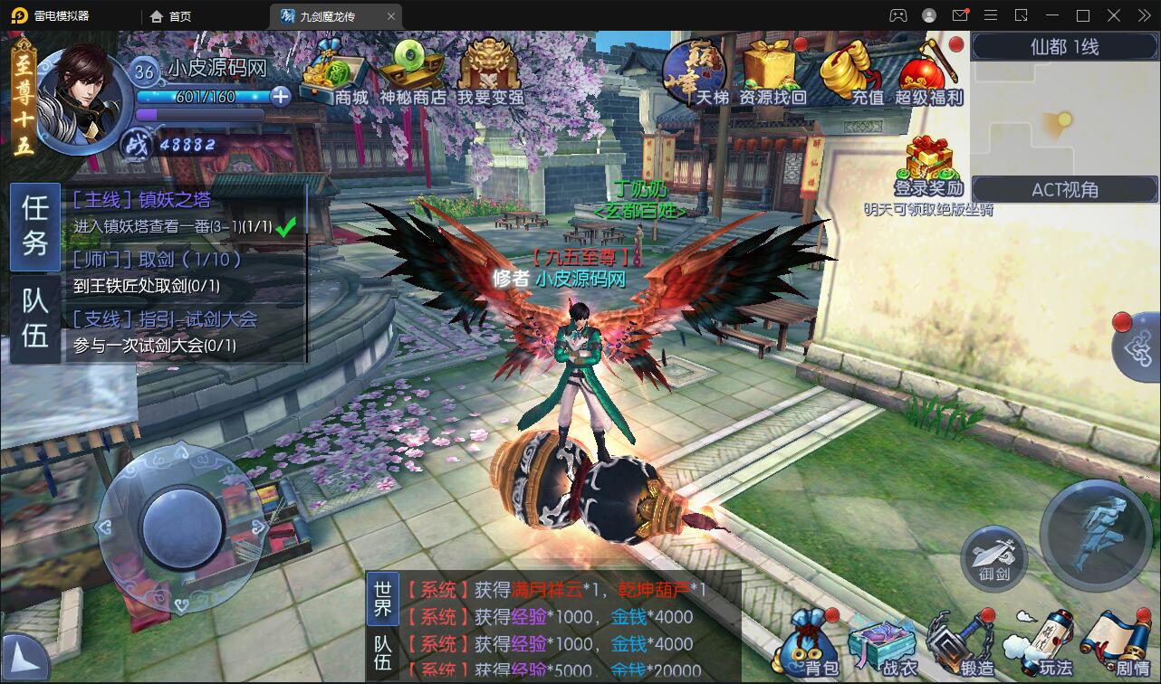 仙侠手游【九剑魔龙传】Linux手工服务端+二区+GM物品后台+运营后台