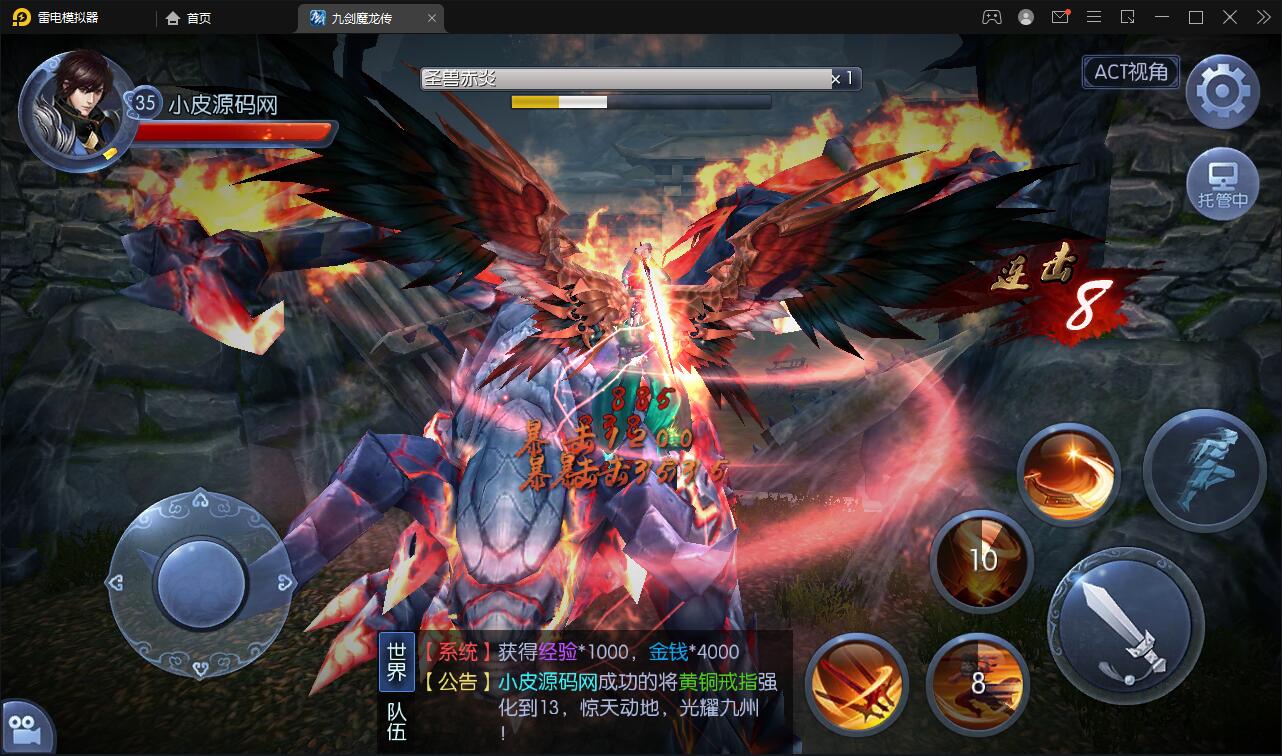 仙侠手游【九剑魔龙传】Linux手工服务端+二区+GM物品后台+运营后台