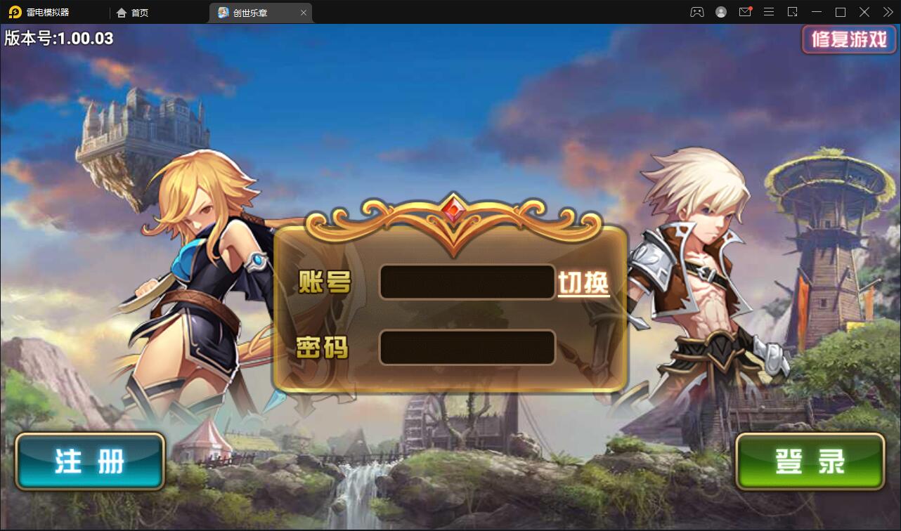 魔幻手游【创世乐章】Linux手工服务端+授权物品后台+安卓苹果双端