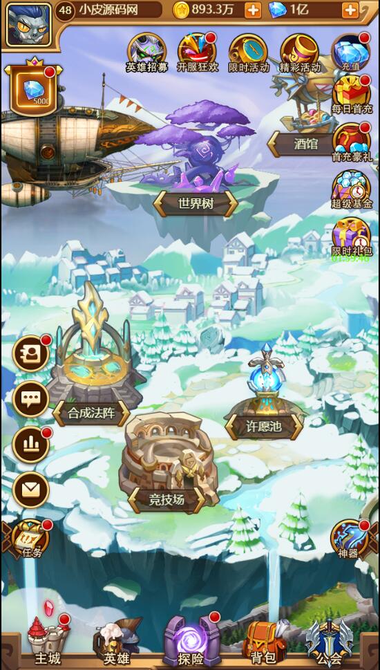 魔幻挂机H5游戏【部落远征H5】Win半手工服务端+GM后台