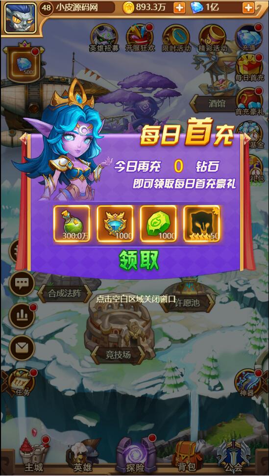 魔幻挂机H5游戏【部落远征H5】Win半手工服务端+GM后台