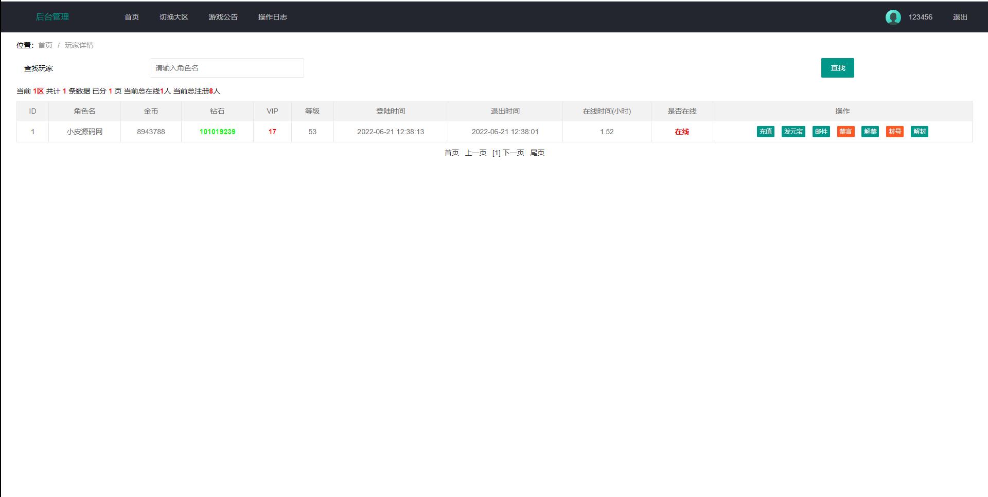 魔幻挂机H5游戏【部落远征H5】Win半手工服务端+GM后台