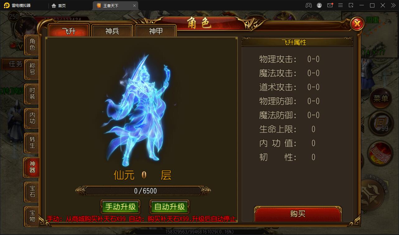 白日门传奇手游【三职业王者天下】Win半手工服务端+GM后台