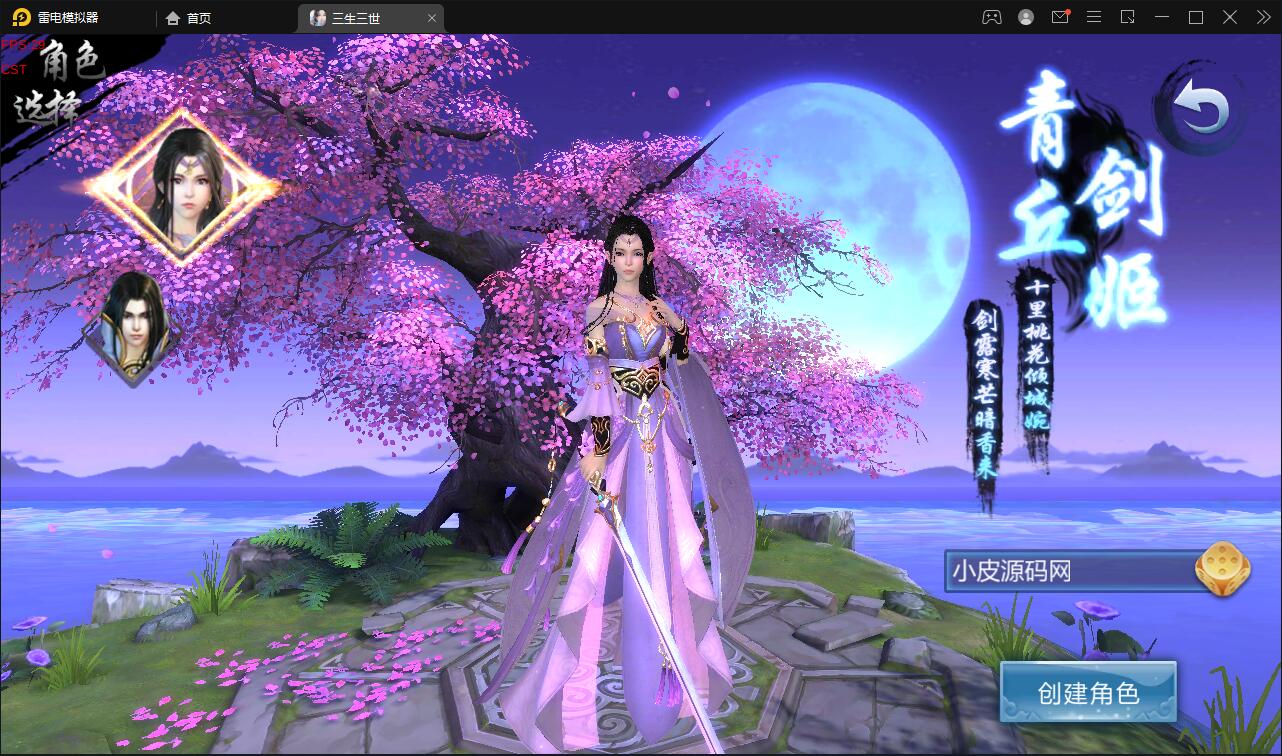 仙侠手游【三生三誓青丘传多区版】Win半手工服务端+GM后台+多区+二开编辑器