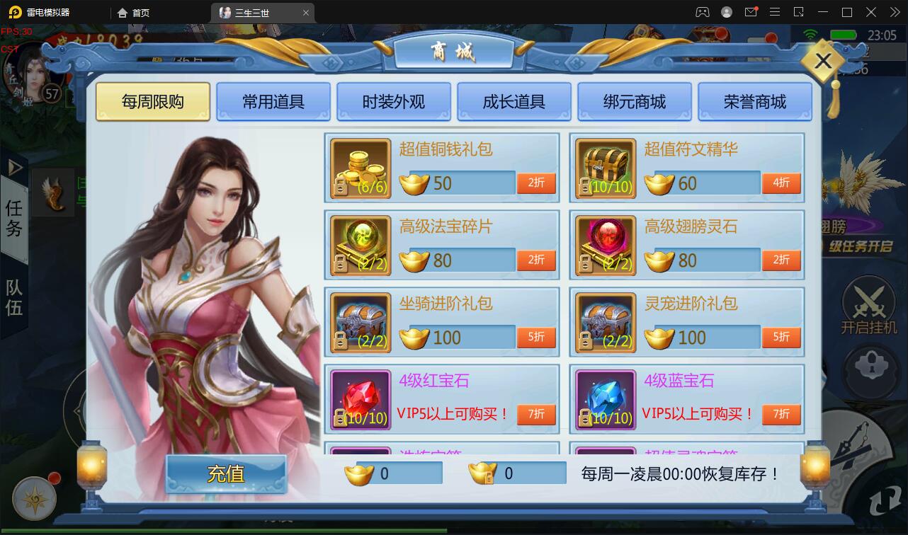 仙侠手游【三生三誓青丘传多区版】Win半手工服务端+GM后台+多区+二开编辑器