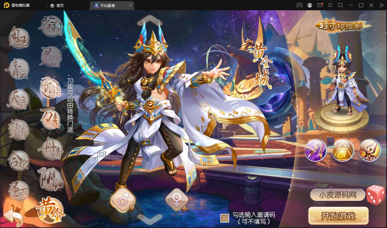 萌回合手游梦幻诛仙【13职天仙星魂超变版】Linux手工服务端+本地注册验证+GM后台