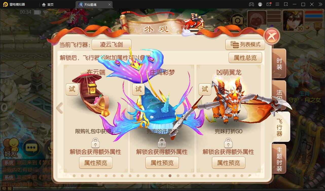 萌回合手游梦幻诛仙【13职天仙星魂超变版】Linux手工服务端+本地注册验证+GM后台