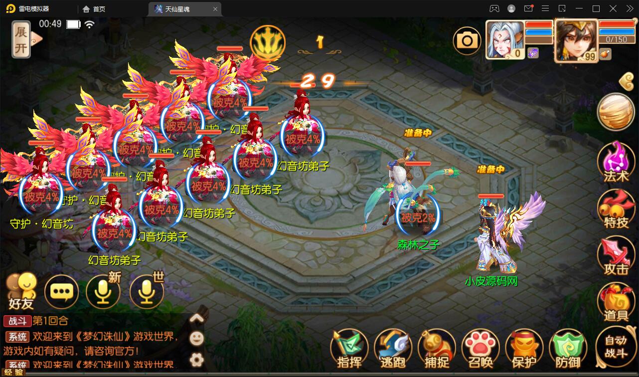 萌回合手游梦幻诛仙【13职天仙星魂超变版】Linux手工服务端+本地注册验证+GM后台