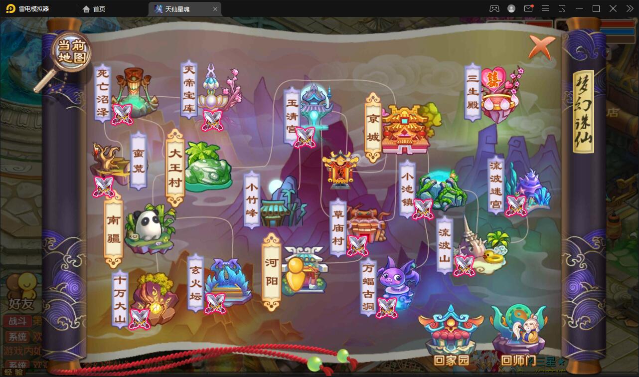 萌回合手游梦幻诛仙【13职天仙星魂超变版】Linux手工服务端+本地注册验证+GM后台