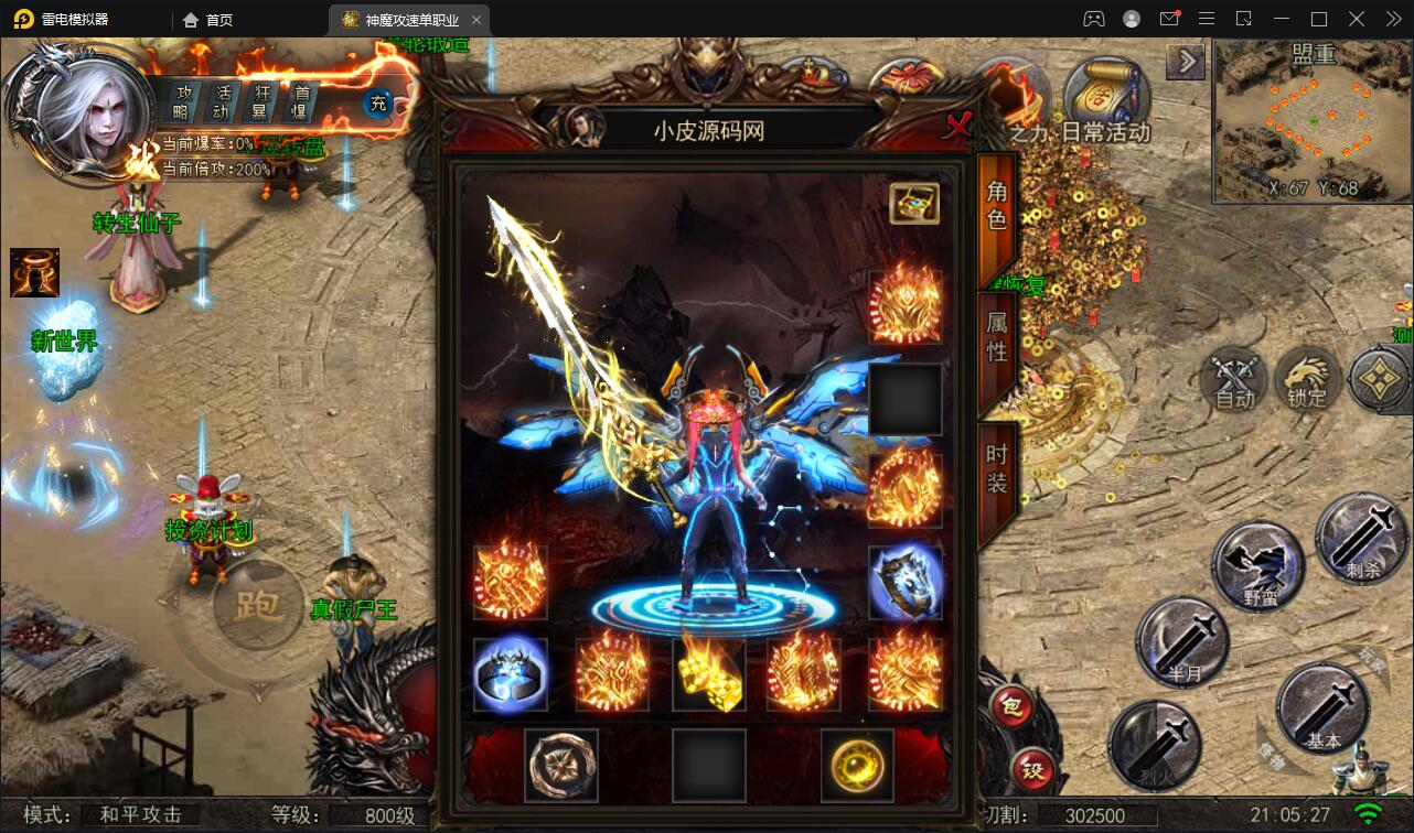 白日门传奇手游【纵横单职业神魔攻速传奇】Win半手工服务端+GM后台+安卓苹果双端