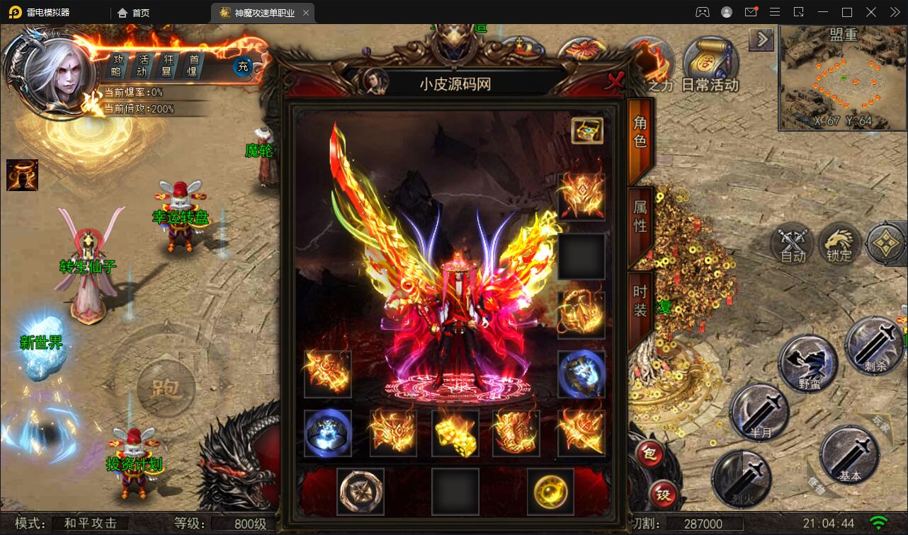 白日门传奇手游【纵横单职业神魔攻速传奇】Win半手工服务端+GM后台+安卓苹果双端