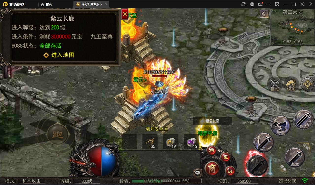 白日门传奇手游【纵横单职业神魔攻速传奇】Win半手工服务端+GM后台+安卓苹果双端