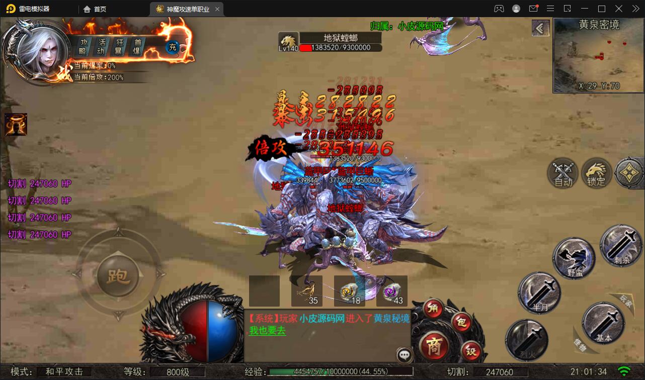 白日门传奇手游【纵横单职业神魔攻速传奇】Win半手工服务端+GM后台+安卓苹果双端