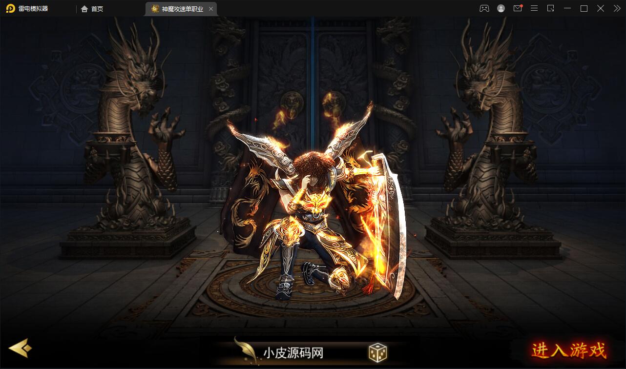 白日门传奇手游【纵横单职业神魔攻速传奇】Win半手工服务端+GM后台+安卓苹果双端