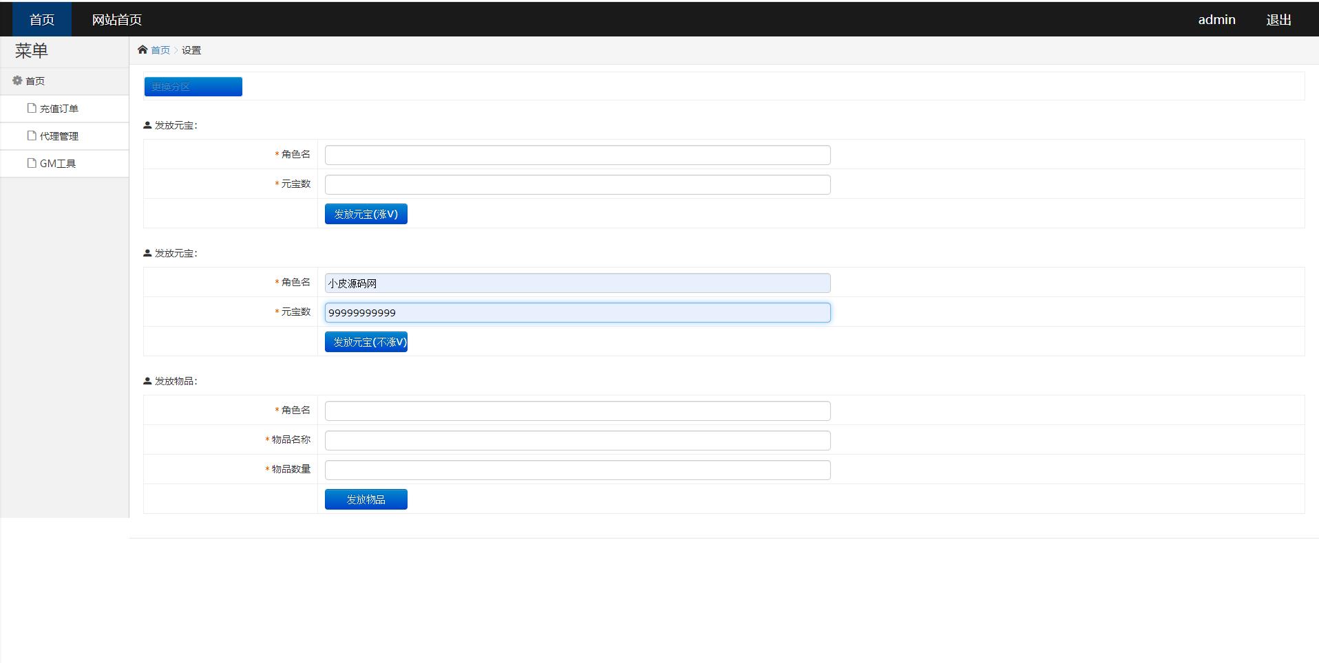 白日门传奇手游【纵横单职业神魔攻速传奇】Win半手工服务端+GM后台+安卓苹果双端