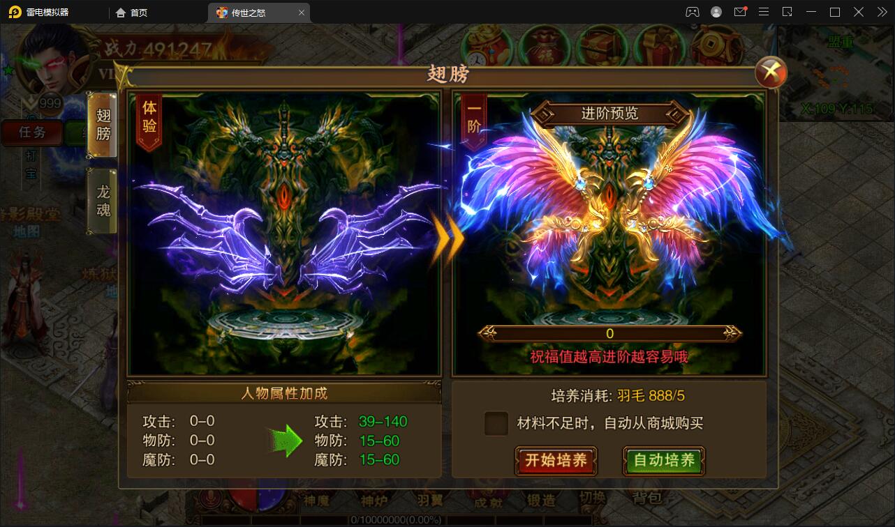 白日门传奇手游【单职业传世之怒】Win半手工服务端+GM后台