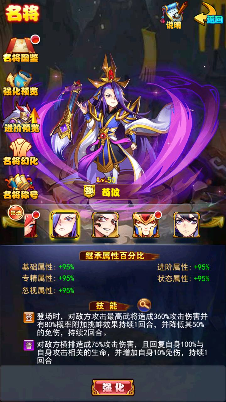 三国策略之放开那三国白金版-至尊：手游源码与架设教程（安卓+IOS双端）