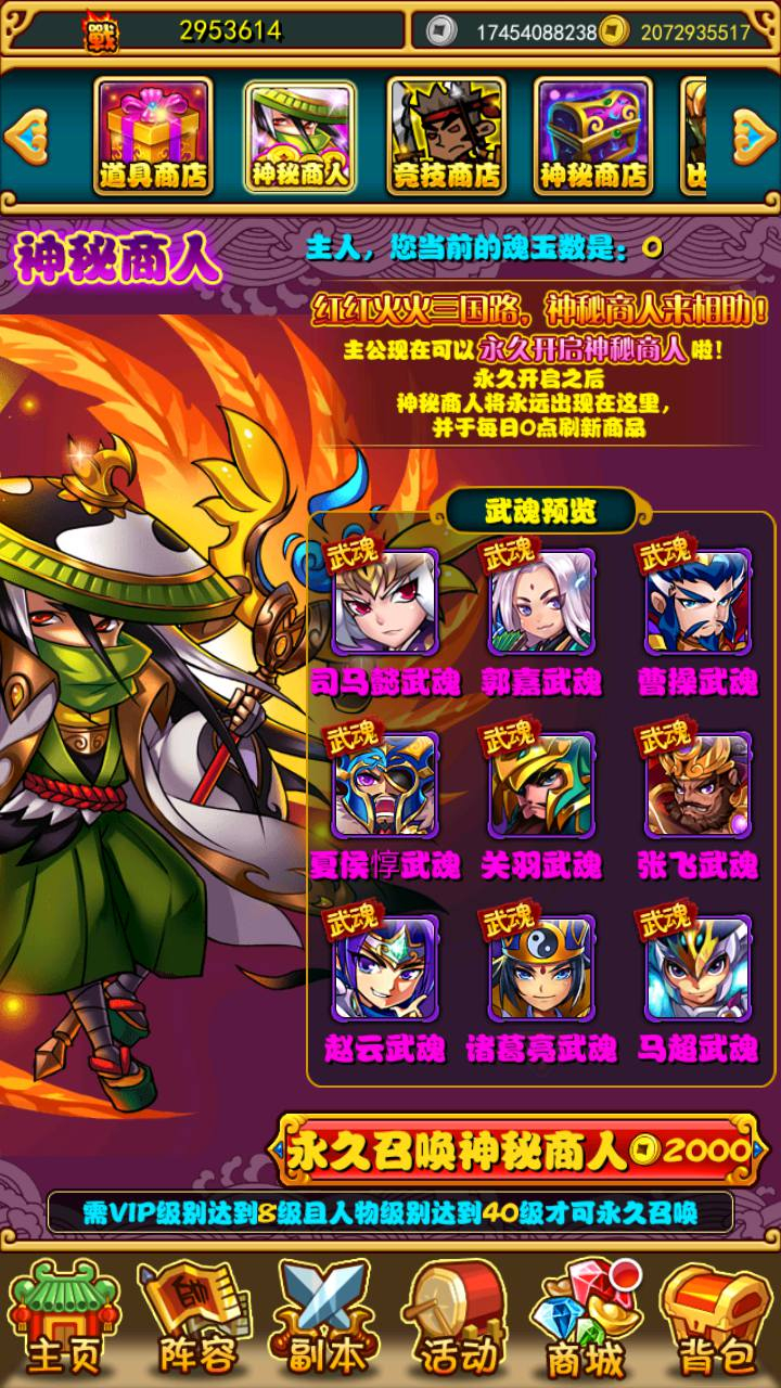 三国策略之放开那三国白金版-至尊：手游源码与架设教程（安卓+IOS双端）