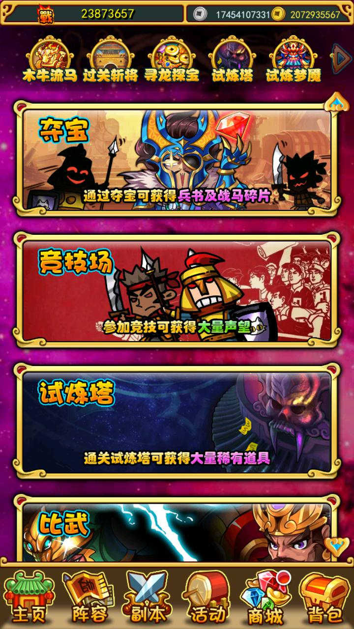 三国策略之放开那三国白金版-至尊：手游源码与架设教程（安卓+IOS双端）