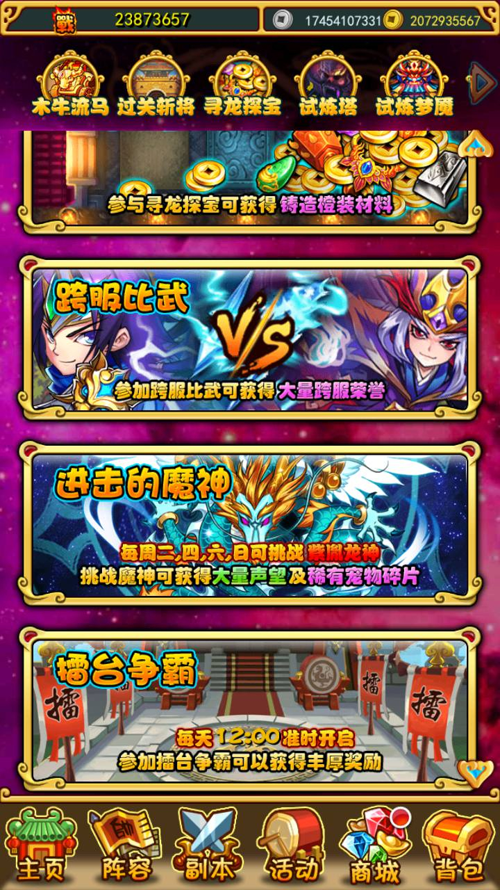 三国策略之放开那三国白金版-至尊：手游源码与架设教程（安卓+IOS双端）