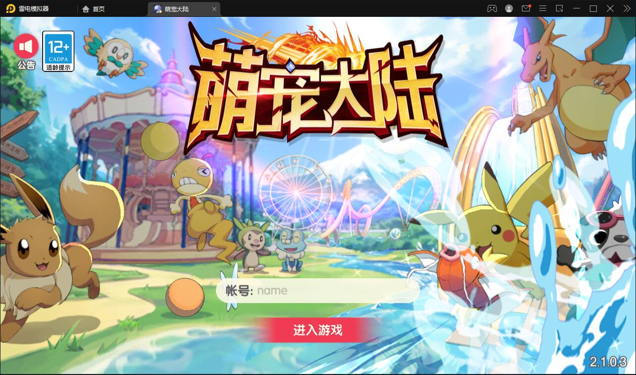 横版卡牌手游【口袋神话V14完整版】Linux手工服务端+运营后台+安卓苹果双端