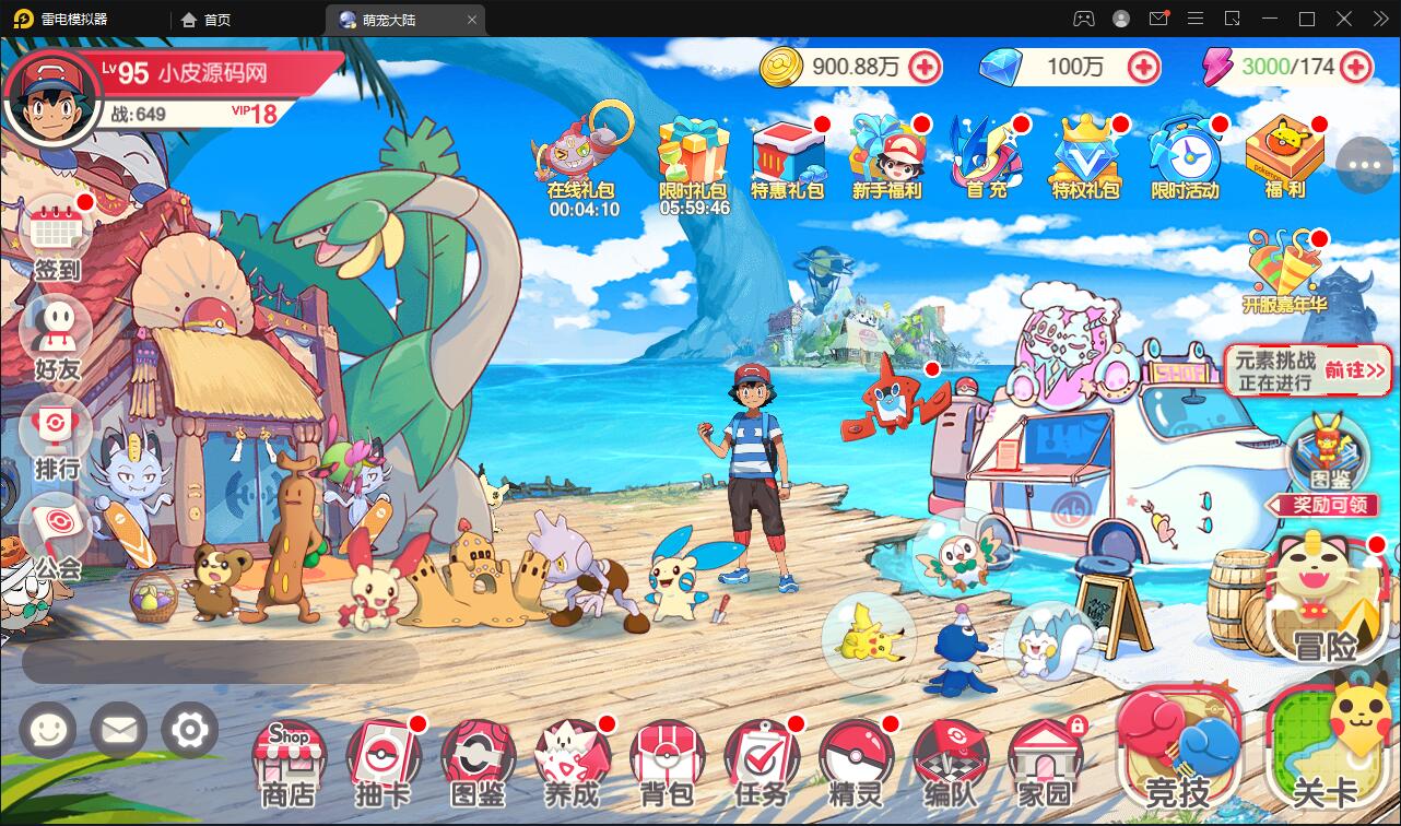 横版卡牌手游【口袋神话V14完整版】Linux手工服务端+运营后台+安卓苹果双端