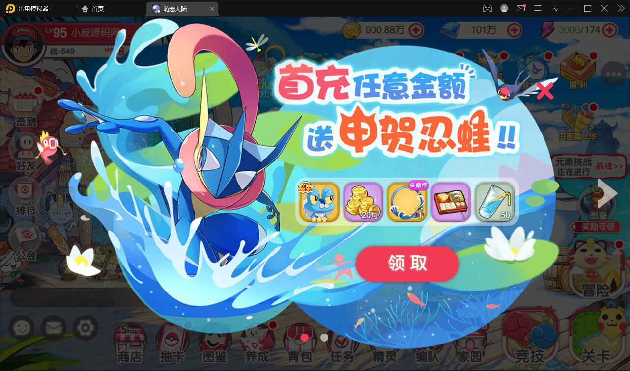 横版卡牌手游【口袋神话V14完整版】Linux手工服务端+运营后台+安卓苹果双端