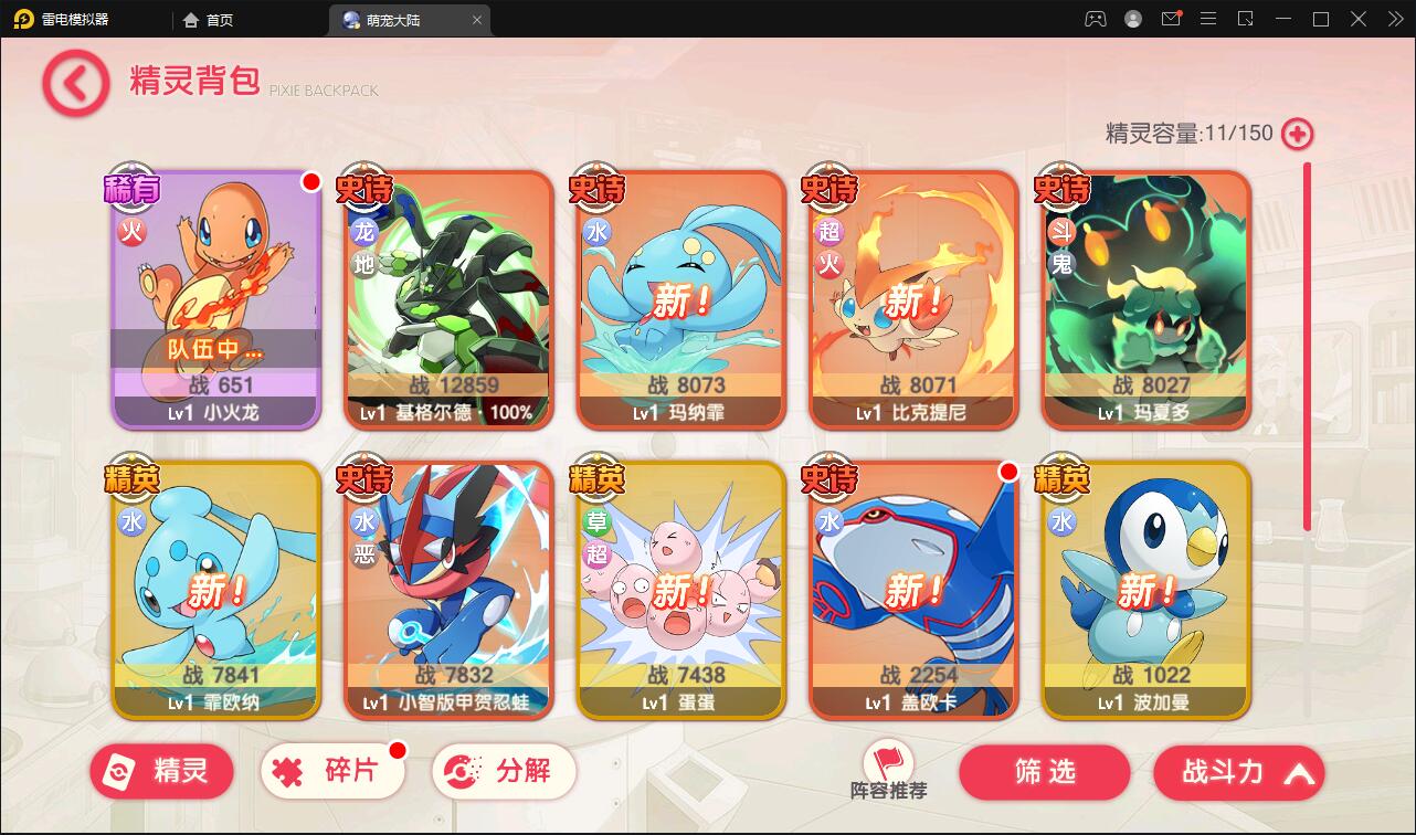 横版卡牌手游【口袋神话V14完整版】Linux手工服务端+运营后台+安卓苹果双端