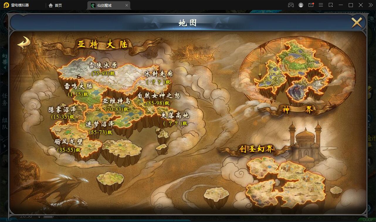 动作手游【魔域手游】Win手工服务端+GM工具