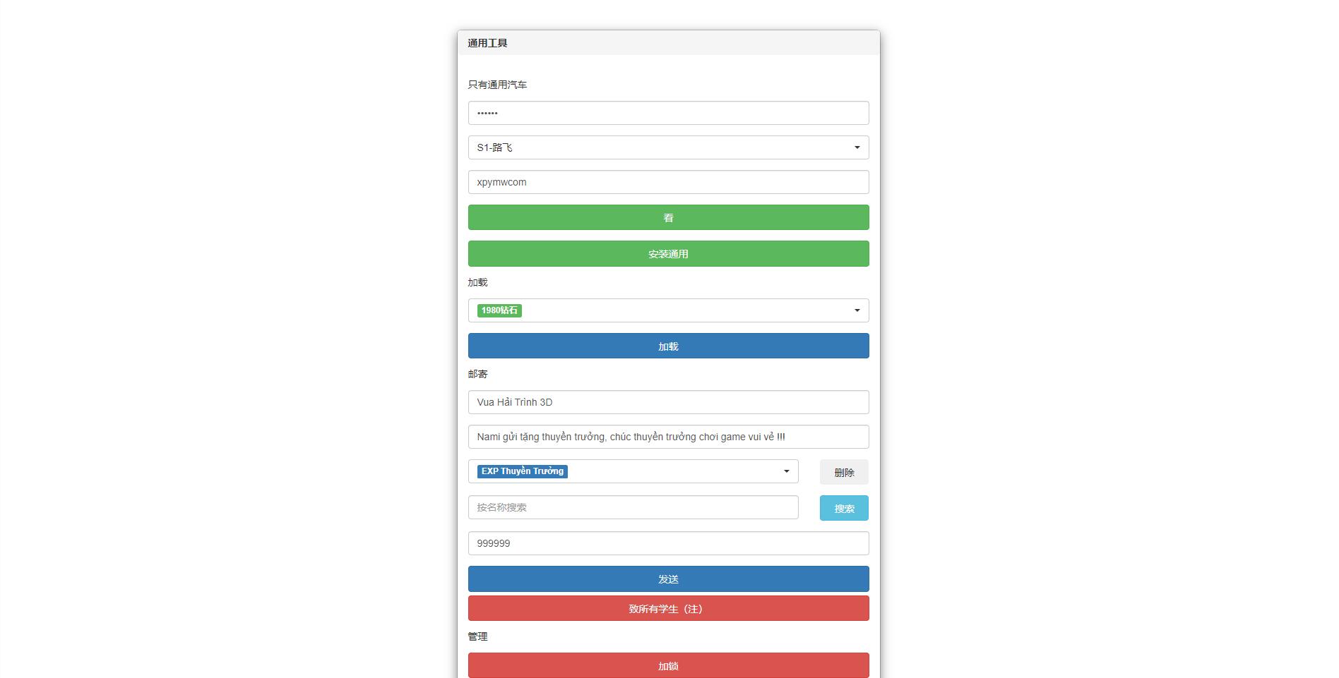 横板回合手游【海盗王3D】Linux手工服务端+GM后台+安卓苹果双端