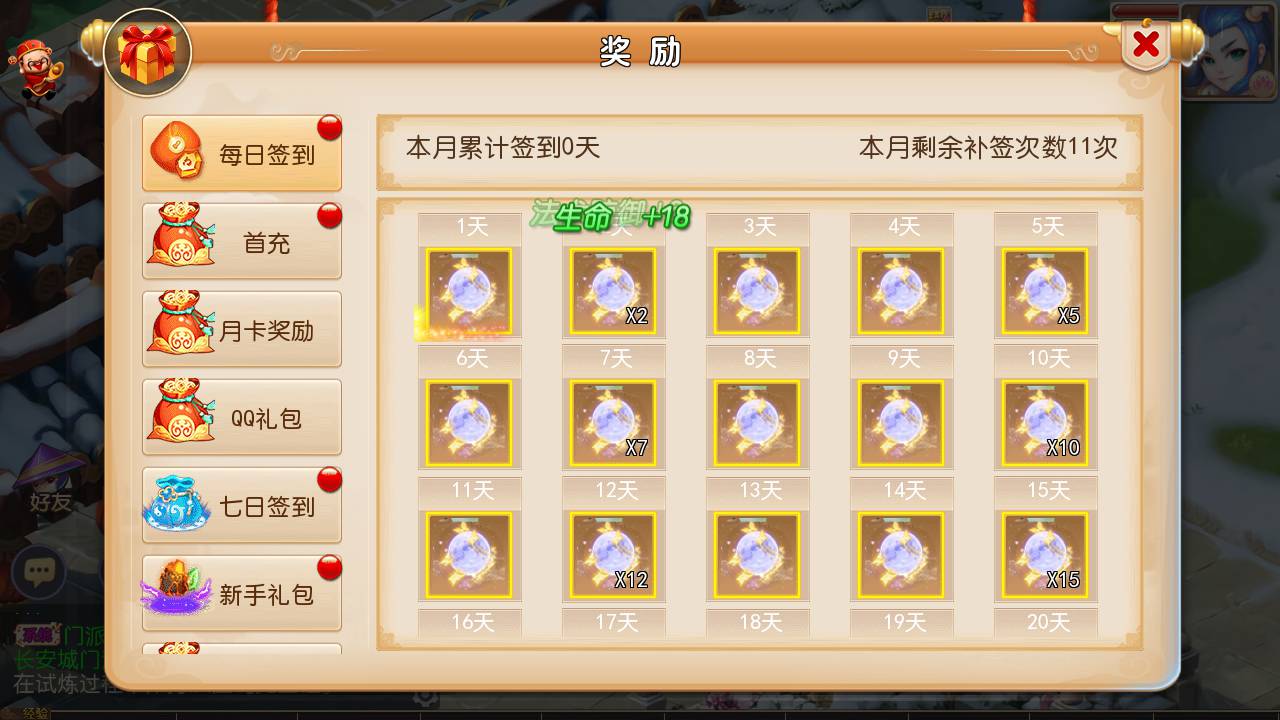 梦幻西游之纵横西游_经典剧情动作回合手游Linux服务端+部署教程