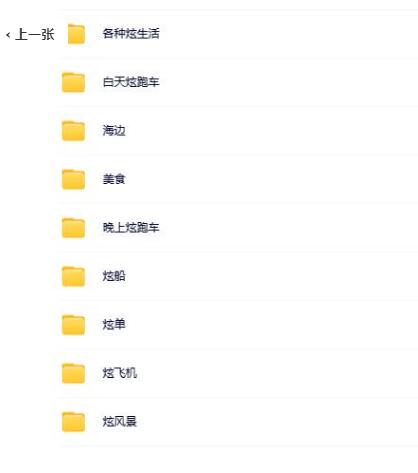 1.jpg 某宝买的朋某圈包装素材,美食,炫富,城市打卡,跑车视频等素材