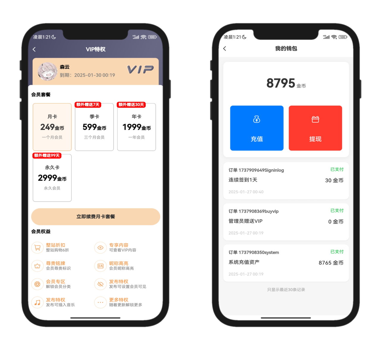 4.png 2025新唯美社区StarFree源码