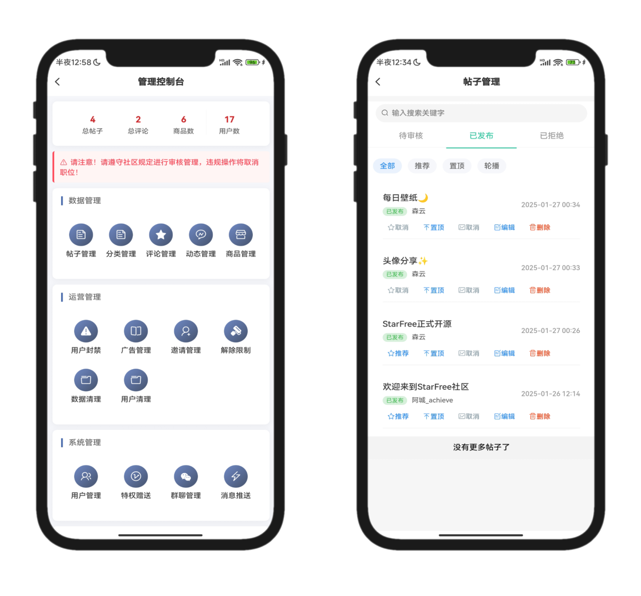 6.png 2025新唯美社区StarFree源码